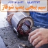 تعمیر پمپ شوفاژ موتورخانه در تهران با مدیریت کارشناس ارشد انرژی دارای