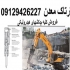 فروش چکشهای هیدرولیکی در تهران پارتاک معدن فروش انواع چکشهای هیدرولیکی