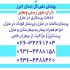 استخدام پرستار شبانه روزی با حقوق بالا کودک و سالمند استخدام فوری