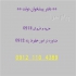 فروش سیم کارت ۰۹۱۲ در تهران فروش سیم کارت 0912 خرید فروش معاوضه 0912