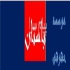 ثبت شرکت و صورتجلسات و علامت و مشاوره حقوقی در تهران موسسه حقوقی باستان