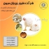 فروش جوجه یکروزه ( بوقلمون ) مرغ تخم گذار بومی نیمچه تخم گذار در تهران