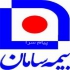 مشاور و کارشناس بیمه عمر در تهران تعدادی مشاور فروش برای مشاوره ی بیمه