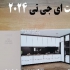 کابینت های مات و پلاس AGT در تهران کابینت مات و پلاس ای جی تی ورق
