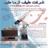 تولید و فروش هضم و تقطیر (روتاری اواپراتور) در تهران روتاری اواپراتور