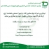 استخدام سرایدار و نگهبان آقا در کرج تیداپارس شرکت تولید ماشین الات