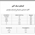 فروش گندله و کنسانتره گل گهر و بافق در سیرجان دوستان عزیز فروش گندله