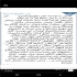 تولید انواع البسه نظامی و انتظامی و سپاه و نیروهای مسلح و وزارت دفاع و آرم و علایم و ضمایم و درجات نظامی