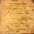 خوشنویسی روی چرم خطاطی روی چرم در تهران خطاطی روی چرم پذیرفته میشود