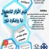 تدریس خصوصی دوره متوسطه تا دانشگاه دروس مهندسی برق در تهران نجام پروژه