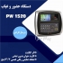 ساعت حضور و غیاب و کنترل تردد پرسنل در کرمانشاه دستگاه حضور و غیاب