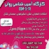 دوره آسیب شناسی روانی بر اساس DSM ۵ TR در تهران دوره آسیب شناسی روانی