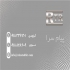 درزگیری اسفالت و بتن Rcc درزگیری تمامی رویه های اسفالتی و بتنی در سطح