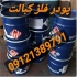 کبالت فلز کبالت پودر فلز کبالت فروش پودر فلز کبالت قیمت پودر کبالت