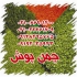 نصب چمن مصنوعی وچمن موکتی در تهران شرکت چمن پوش با کادری فنی مجرب آماده