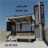 نقشه کشی و طراحی ویلا دماوند نقشه کشی و طراحی 3 بعدی ویلا و ساختمان