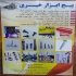 پخش و تولید پیچ ام دی اف ایرانی و چین در تهران تولید و پخش پیچ ام دی اف