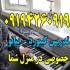 پیانو به روشی اسان در تهران تدریس خصوصی پیانو در منزل شما بیش از 15 سال