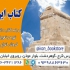 خرید کاغذ باطله در کرج کاغذ زباله نیست ! خرید انواع کتاب دانشگاهی