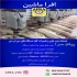 راه اندازی و تعمیر سی ان سی های چوب و فلز در پردیس راه اندازی از صفر تا