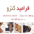 فرامید (کنزو انتی فینگر) در تهران ام دی اف فرامید نمایندگی تهران فرامید