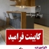 فروش محصولات هایگلاس faramid در تهران فروش محصولات هایگلاس فرامید بصورت