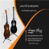 فروش عمده گیتار کلاسیک در تهران فروش عمده گیتار های کلاسیک ساده و کات