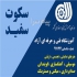 آموزش کیوبیس در اصفهان صدابرداری آهنگسازی میکس کیوبیس یکی
