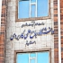 تابلوسازی انواع تابلوهای برجسته استیل و ‌ در قم انواع تابلوهای