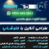 فتوشاپ کار آنلاین در تهران بازسازی متن فتوشاپ اینترنتی روتوش حرفه ای