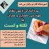 آمادگی آزمون مهندسی معماری و عمران در اهواز آموزشگاه فنی و حرفه ای گام