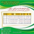 کلاس آنلاین کنکور ارشد روانشناسی کلاس دکتری مشاوره در مشهد گروه آموزشی