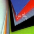 بورس فروش کارتن پلاست مستقیم از کارخانه تهران فروش ورق کارتون پلاست