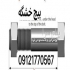 پیچ خشگه فولادی و استیل تهیه و توزیعپیچهای خشکه و استیل 304 و 316 8 8