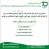 استخدام نیروی دفتری و فروش در کرج تیداپارس شرکت تولید ماشین آلات
