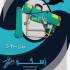 دفع پرنده از سوله انبار کارخانجات زمین های کشاورزی در تهران دستگاه