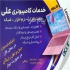 فروش لپ تاپ سرور G۹و کیس افیس وگیم استوک در قزوین فروش لپ تاپ و کیس