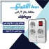 محافظ برق سیماران در کرج سما الکترونیک فروش و خدمات سیماران محافظ ولتاژ