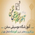 آموزش آواز سنتی پاپ صداسازی‌ آموزشگاه موسیقی سخن در تهران آموزش