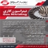 عملیات حرارتی تحت خلاء در اصفهان شرکت عملیات حرارتی سهند خودرو کیفیت