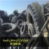 خریدار لاستیک فرسوده تایر کهنه و لاستیک مستعمل و نخ زده و استوک در تهران