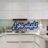 کابینت فرامید در تهران کابینت فرامید یک شرکت تولید کننده کابینت