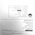 کتاب کاربردی آموزش حسابداری صنعتی و شرکت‌ها در تهران این کتاب بر اساس
