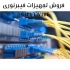 فروش ملزومات فیبرنوری فروش انواع مفصل فیبرنوری مفصل فیبرنوری 3M مفصل