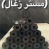 فروش زغال فشرده شش گوش در ملارد فروش زغال فشرده شش گوش با کیفیت مناسب