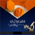 اسانس رنگ خوراکی نگهدارنده مواد اولیه غذایی در تهران فروش مواد