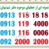 فروش خط رند و قدیمی در اصفهان دفتر شهشهان با دو دهه سابقه در امر خرید