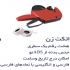 فروش برچسب قیمت لیبل و برچسب اتیکت زن در تهران فروش رول اتیکت مخصوص