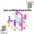 خربد هاست در تبریز رئال سرور خرید هاست در تبریز توسط تیم مانیتورینگ