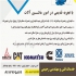 دیزل ژنراتور خدمات فنی و مهندسی رحیمی دیزل ژنراتور و موتورهای تولید برق